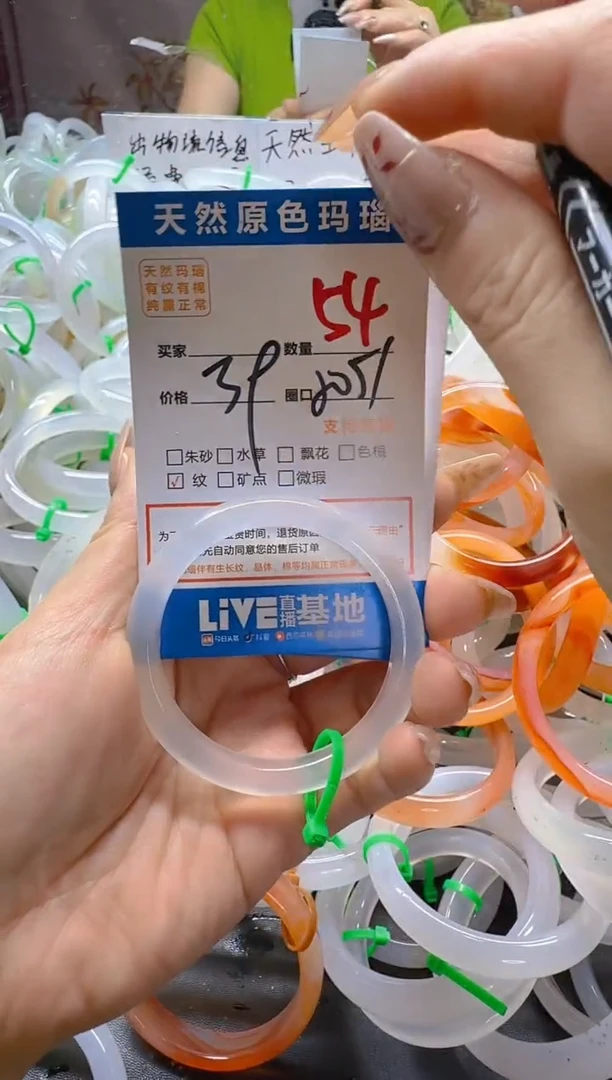玛瑙/玉髓手镯未镶嵌53