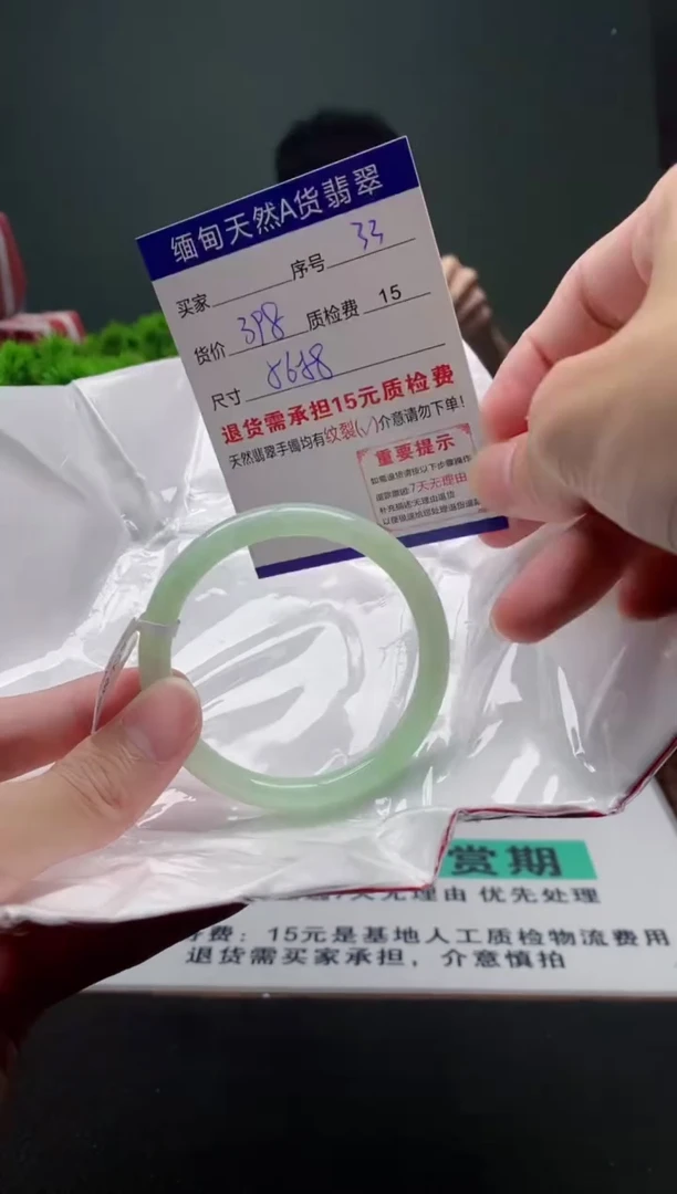 翡翠手镯未镶嵌33缅甸天然A货翡翠需包容瑕疵，介意慎拍