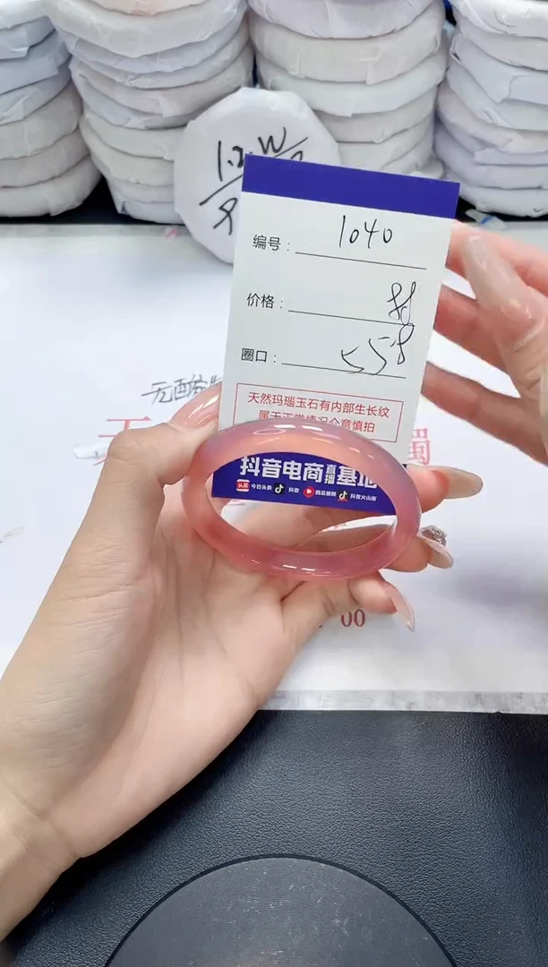 未镶嵌手镯玛瑙/玉髓1040