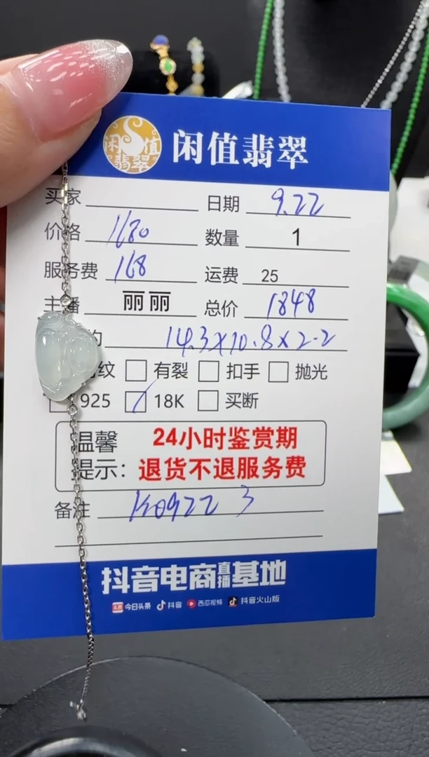 未镶嵌手链翡翠翡翠手链