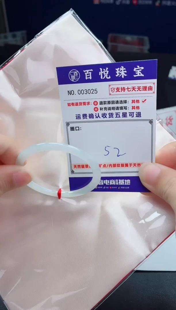 未镶嵌手镯翡翠手镯