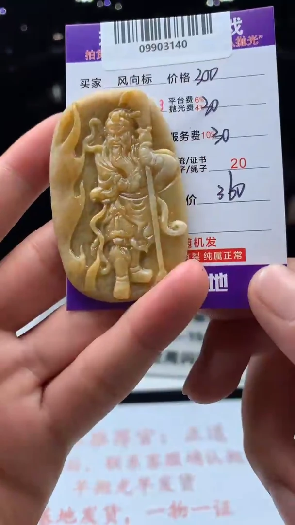 定制翡翠未镶嵌执**老天然A货翡翠（拍一发一）