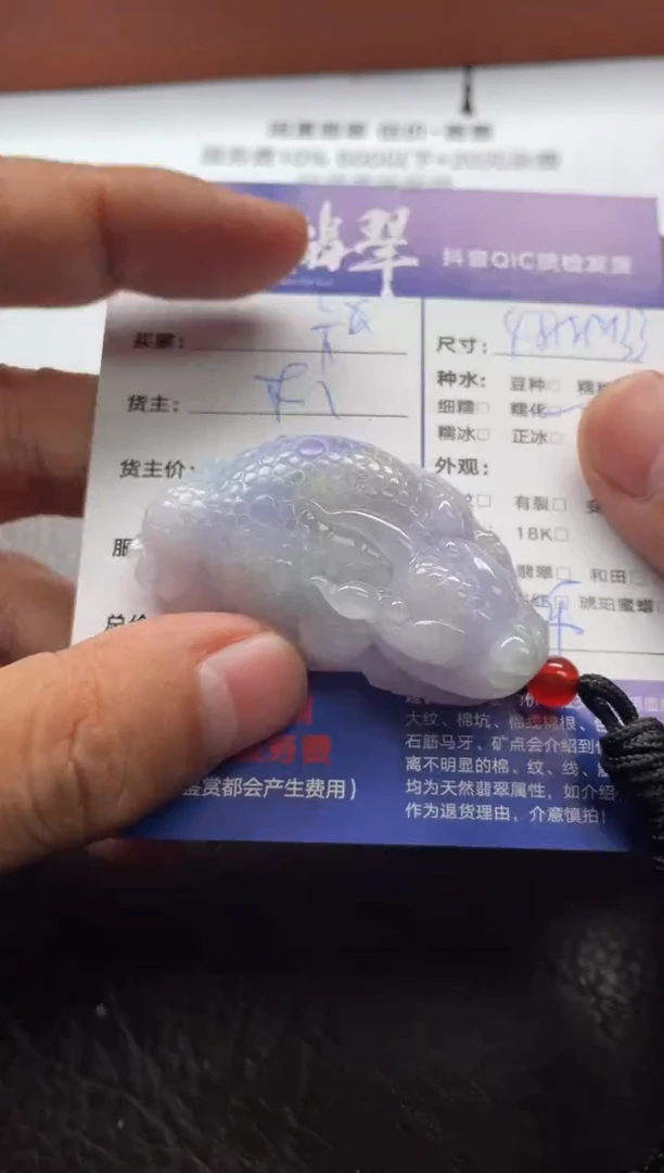 颈饰未镶嵌翡翠卡****卡1799907037