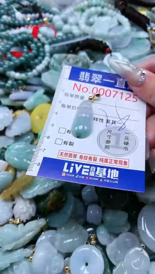 【闪购商品】翡翠吊坠(不含链)未镶嵌7125