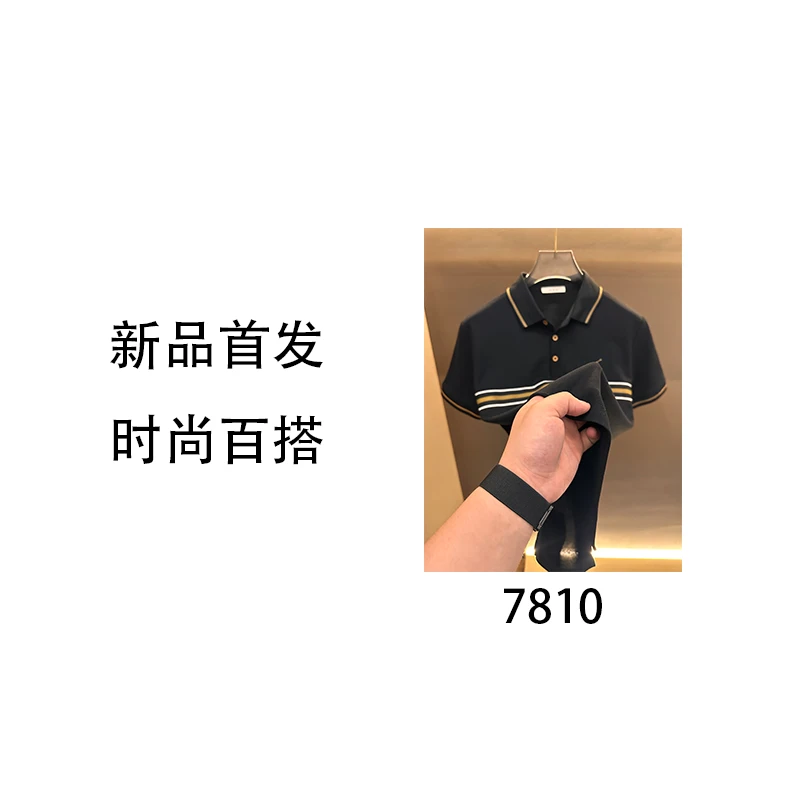 ZX-7810-轻奢时尚百搭POLO衫半袖上衣6M17