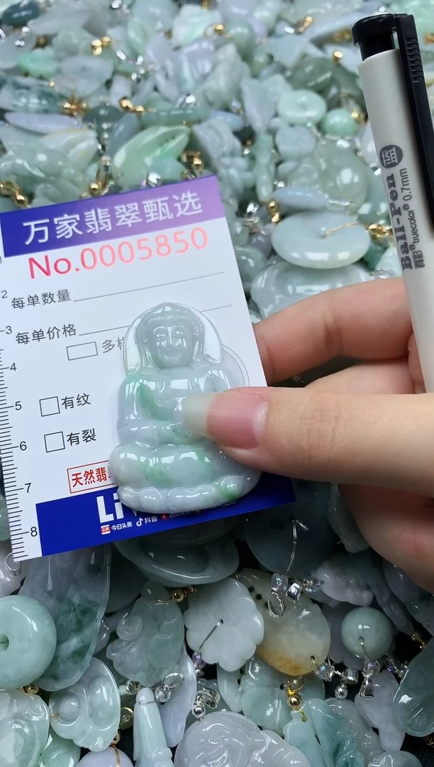 吊坠(不含链)未镶嵌翡翠5850