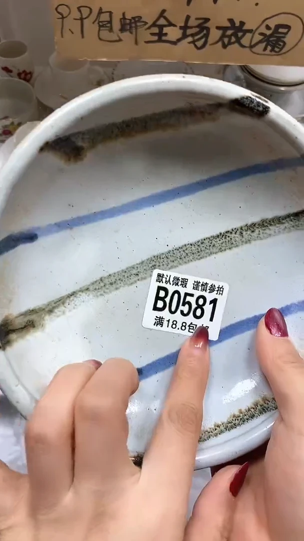 【闪购商品】其他【特价瓷片】默认微瑕、581