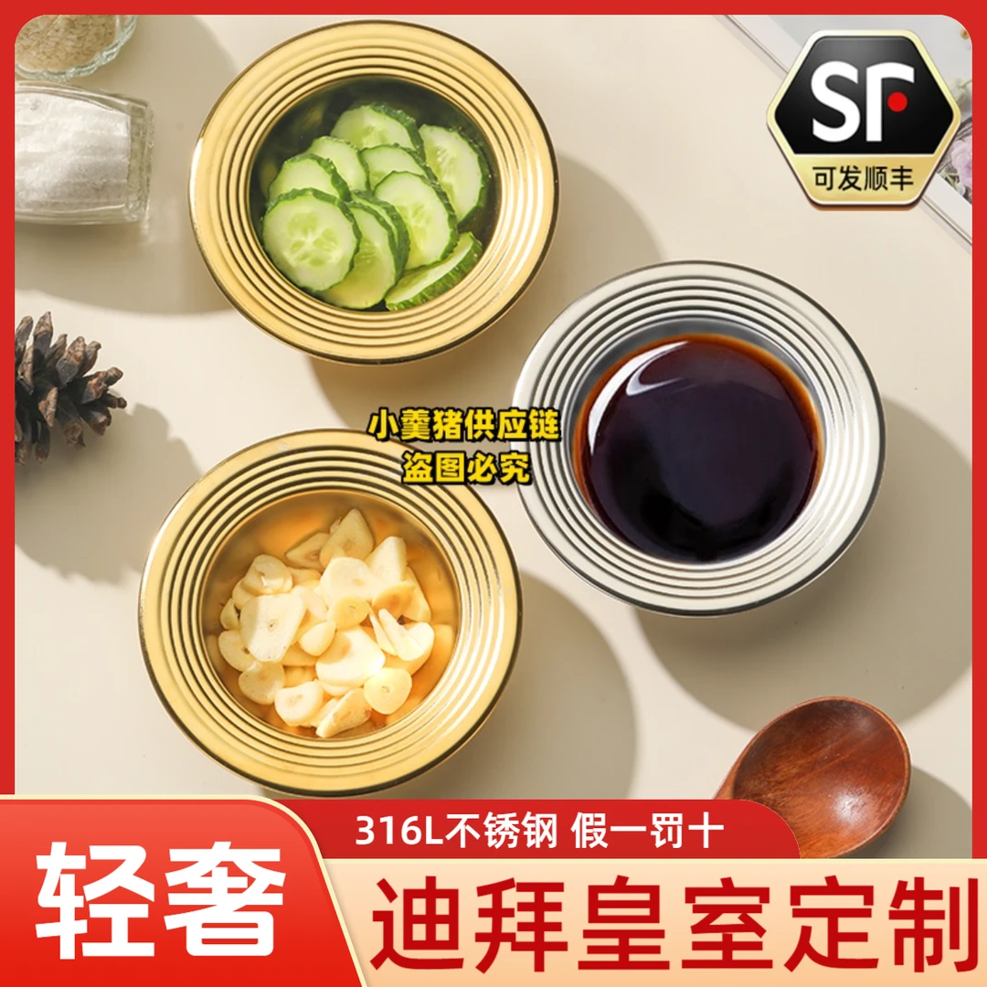 【迪拜皇室定制】316不锈钢草帽碟蘸料碟调料酱油酱料烤肉味蘸酱