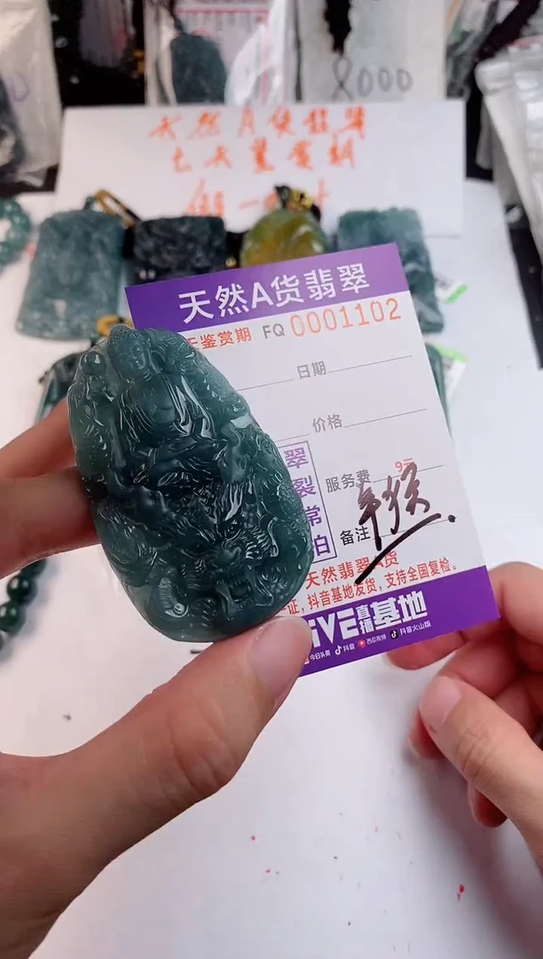 颈饰未镶嵌翡翠