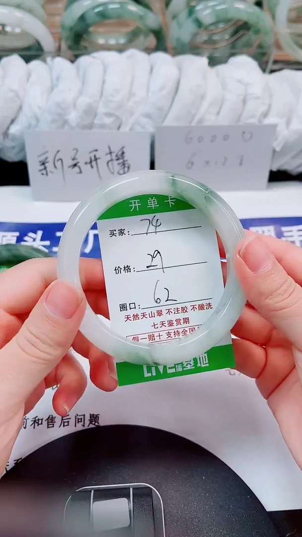 未镶嵌手镯石英质玉74-61/62