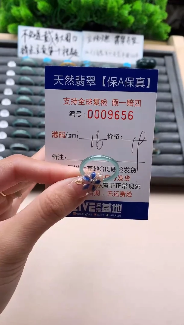 未镶嵌戒指翡翠天然  9656