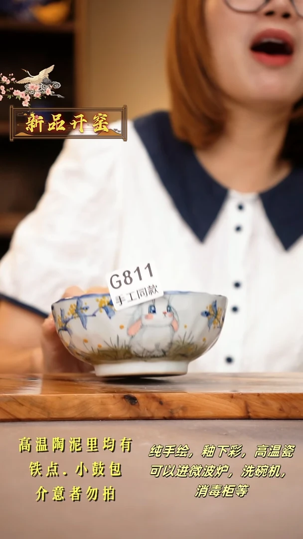 其他G811陶然集器瓷器