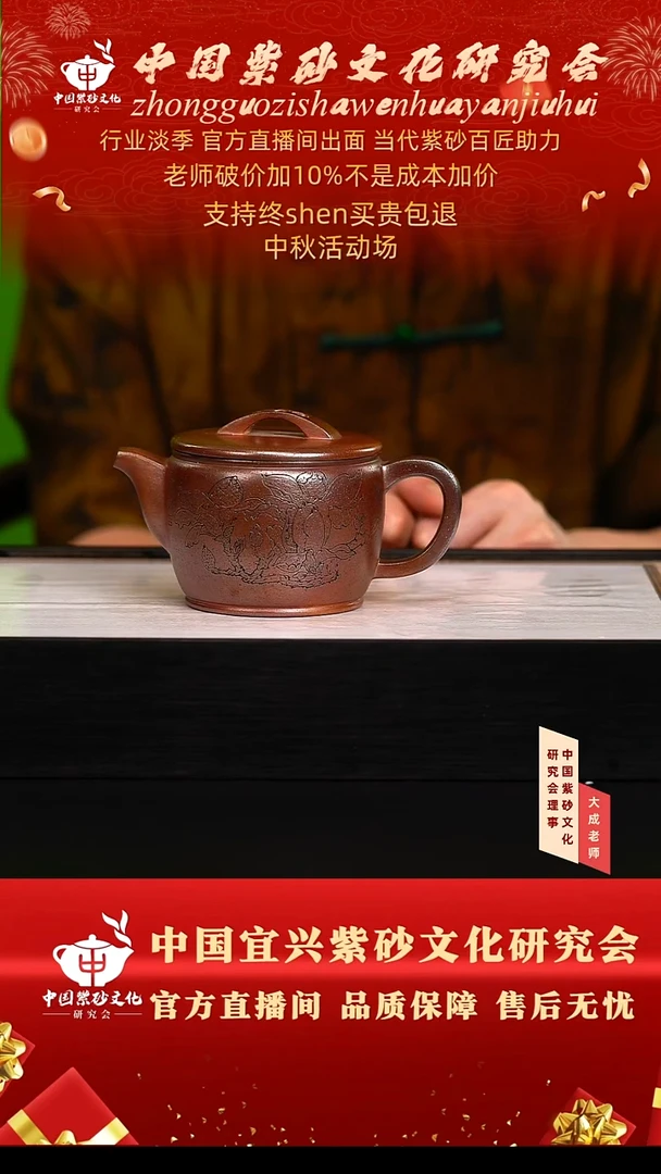 茶壶紫砂148号王 老段泥柴烧 280cc左右
