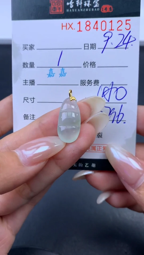 未镶嵌挂件翡翠哈轩 挂件1