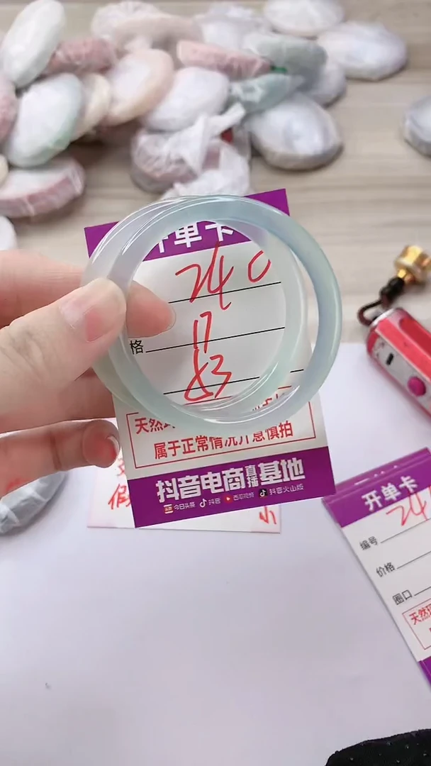 手镯玛瑙/玉髓未镶嵌240