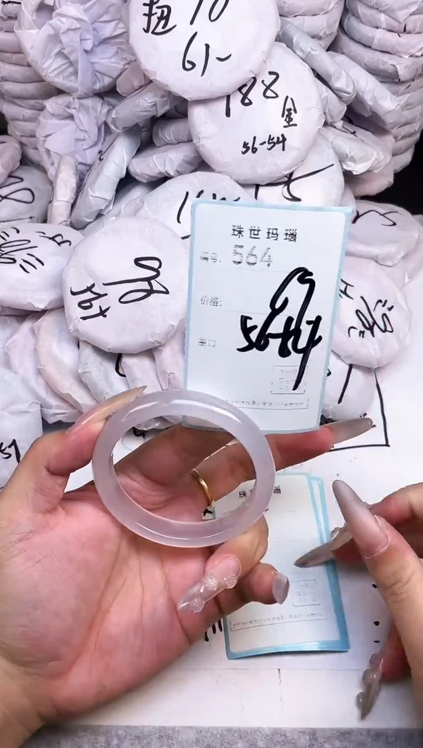 手镯玛瑙/玉髓未镶嵌564