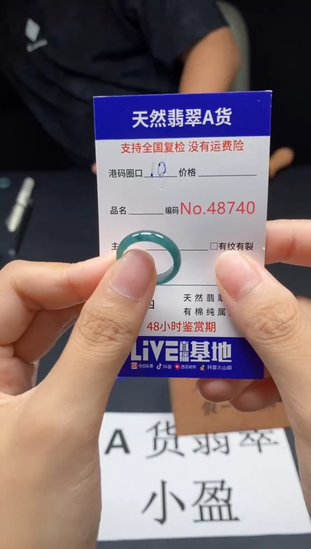 翡翠戒指未镶嵌天然翡翠戒圈8740