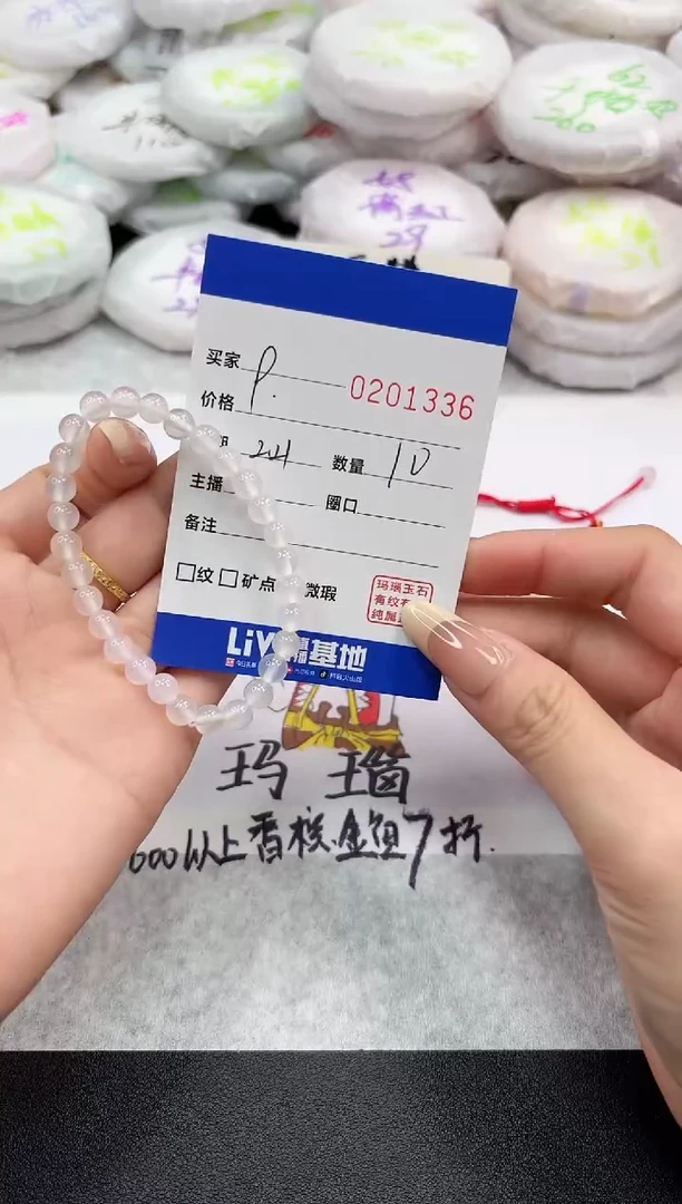 【闪购商品】玛瑙/玉髓手串未镶嵌1336