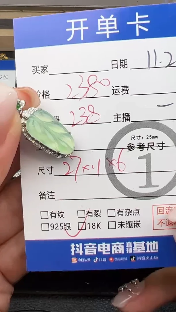 吊坠(不含链)18K金镶嵌翡翠绿叶-