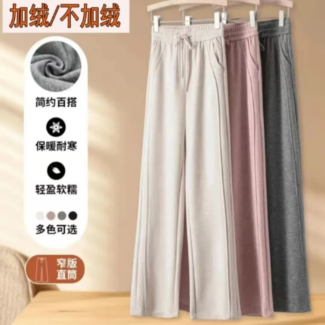 【现货+运费险】秋冬云朵紫薇裤高腰休闲加绒加厚显瘦窄版直筒女