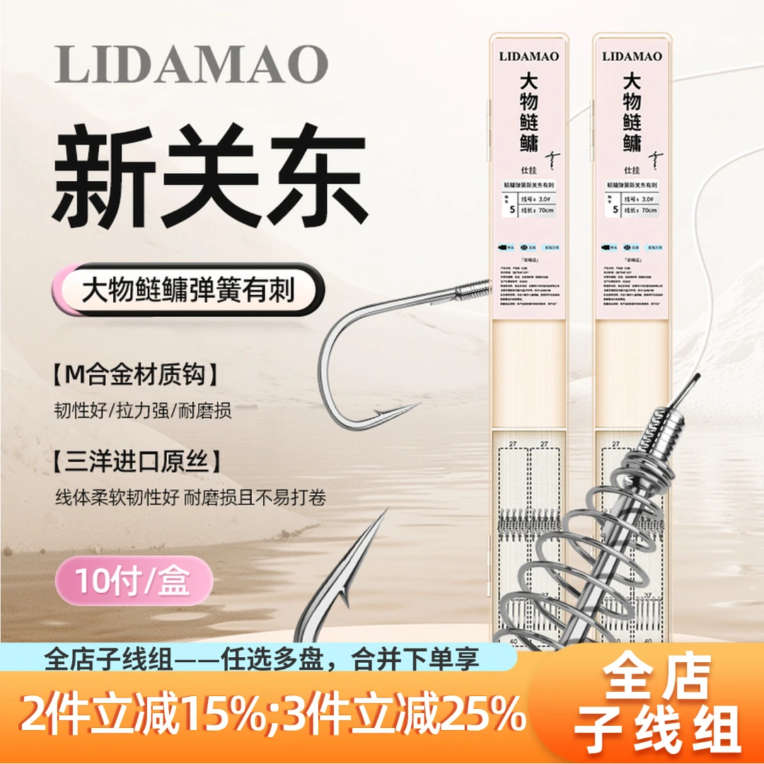 李大毛新款成品大物鲢鳙新关东弹簧子线组双钩钓鱼鱼钩装备
