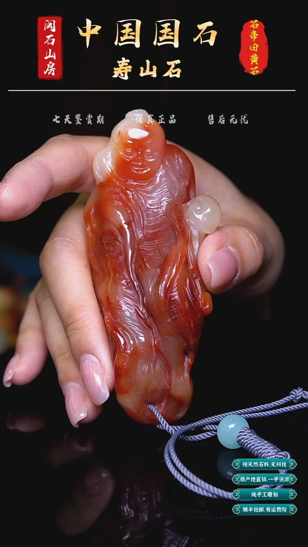 寿山石上**水芙蓉石手把件