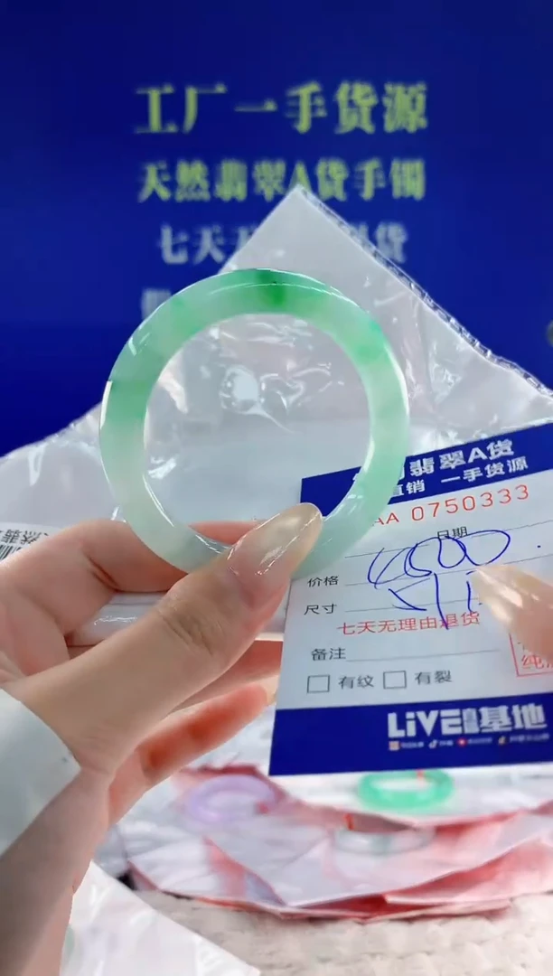 未镶嵌手镯翡翠33天然翡翠A货