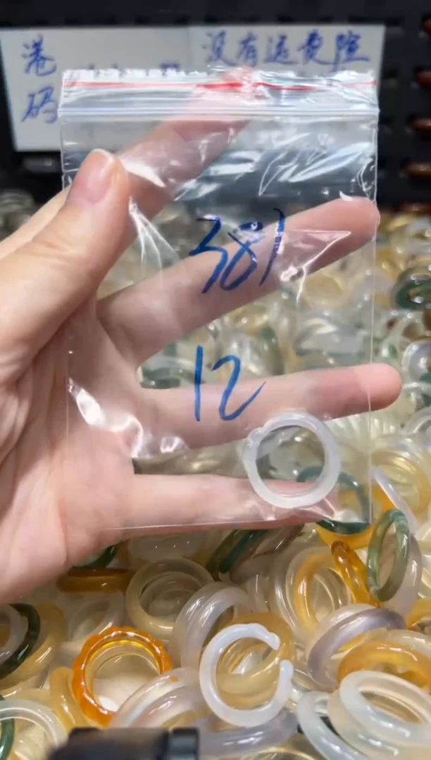 未镶嵌戒指玛瑙/玉髓381