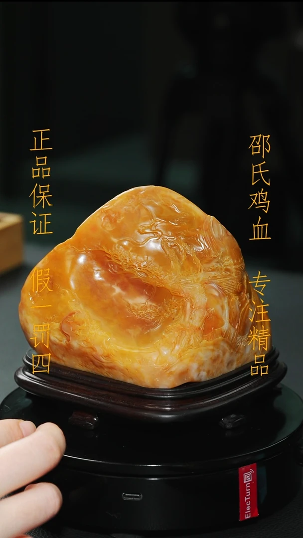 田黄石秋**藏11111111111111111111