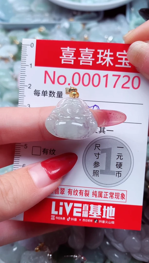 吊坠(不含链)未镶嵌翡翠1720