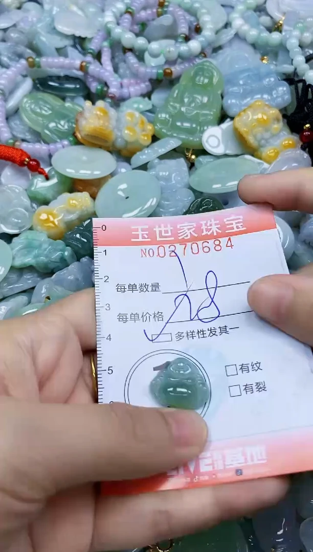 翡翠未镶嵌颈饰闪购0270684多样性发其一