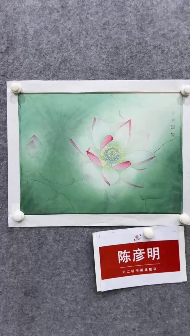 【闪购商品】国画pmw不二轩旗舰店国画CYM12