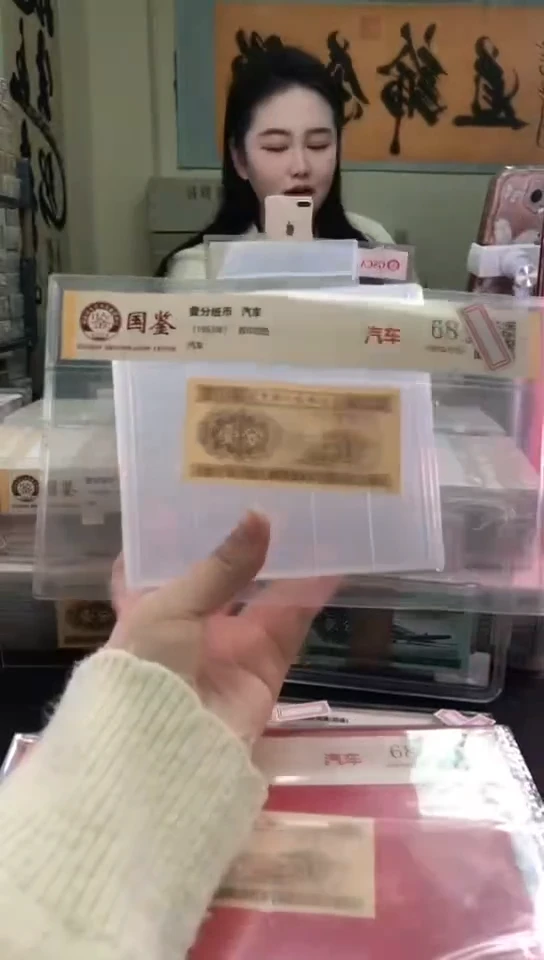 1953壹分单张 国鉴评级-5-D-SQ-狮子-