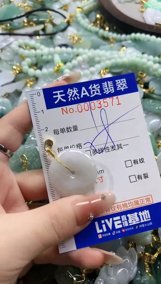 颈饰未镶嵌翡翠天然A货翡翠