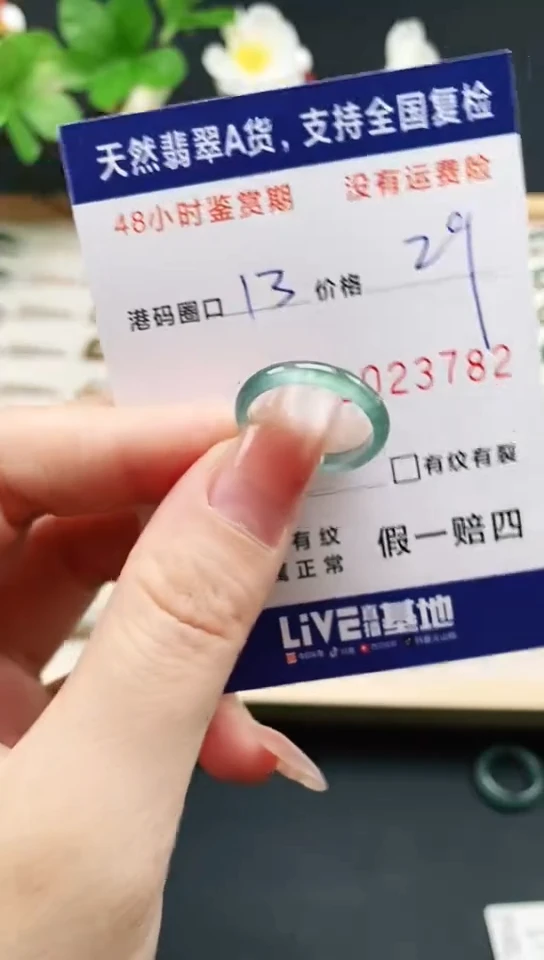 未镶嵌戒指翡翠3782
