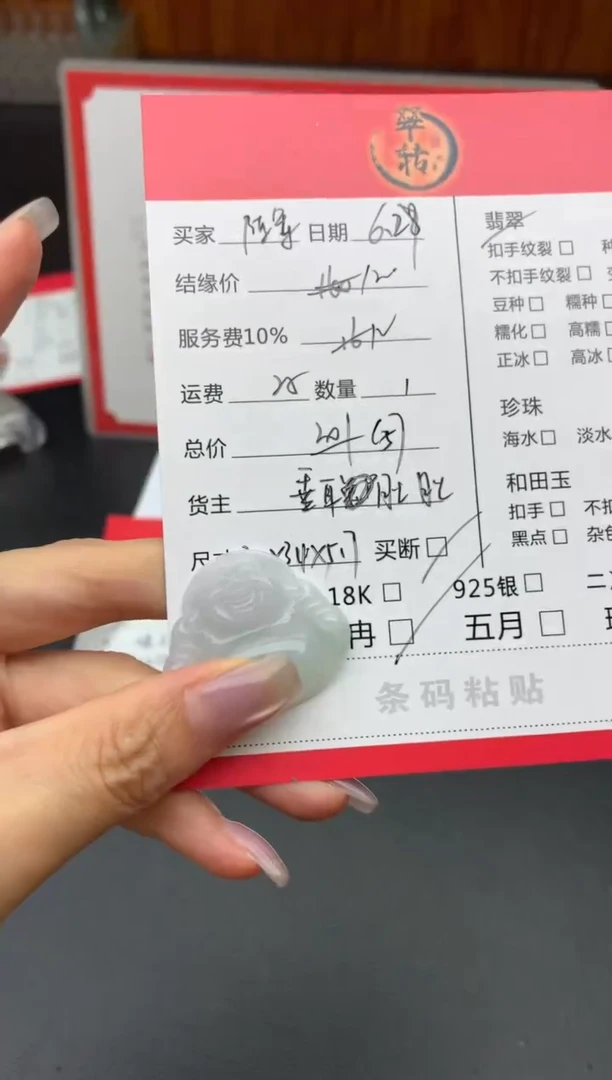 翡翠挂件未镶嵌陈*挂件