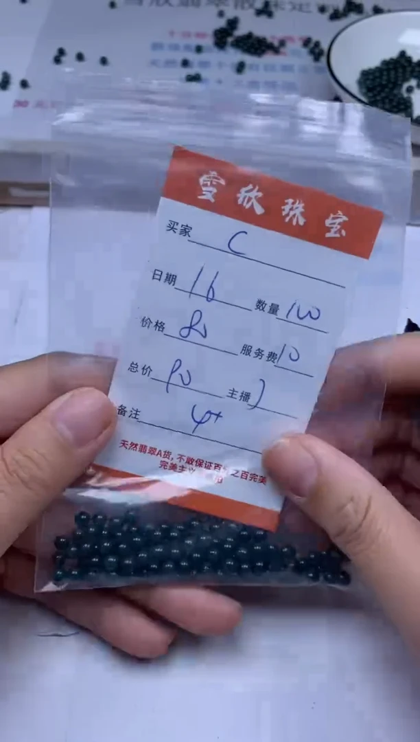颈饰未镶嵌翡翠C****^雪欣散珠定制diy