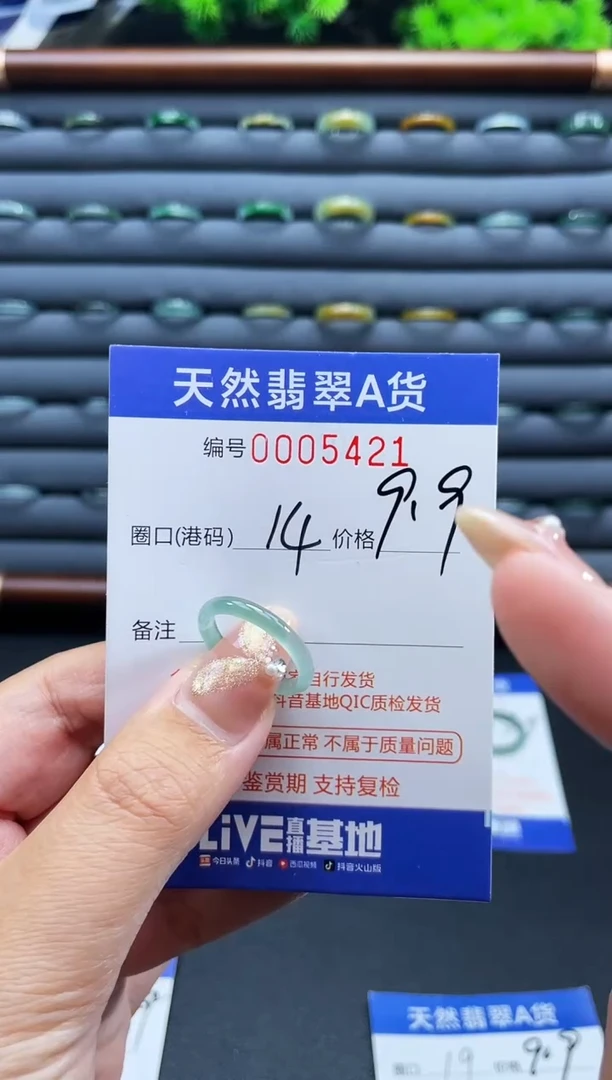未镶嵌戒指翡翠戒圈
