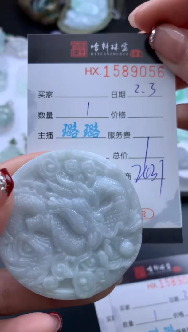 【闪购商品】翡翠挂件未镶嵌哈轩 挂件1