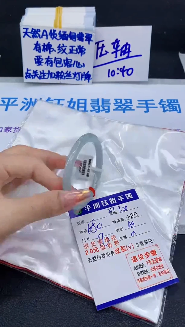 未镶嵌手镯翡翠1111