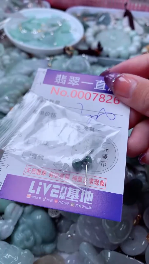 翡翠未镶嵌吊坠(不含链)7826