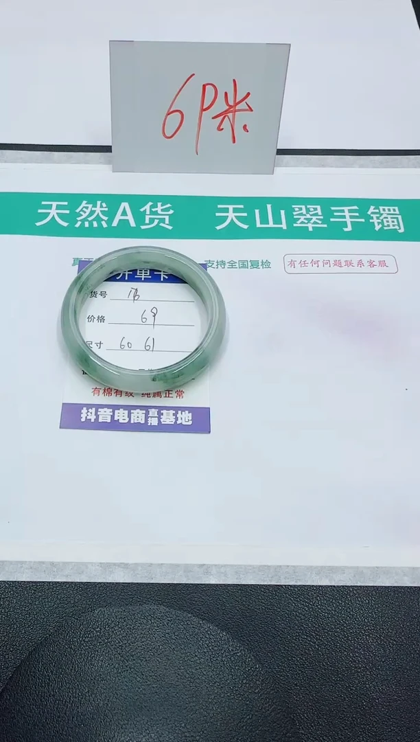 【闪购商品】石英质玉手镯未镶嵌17