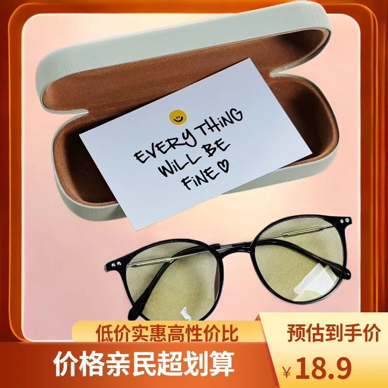 夜视紫外线男女防蓝光玩手机网红防护眼镜时尚超轻护目镜复古拾壹