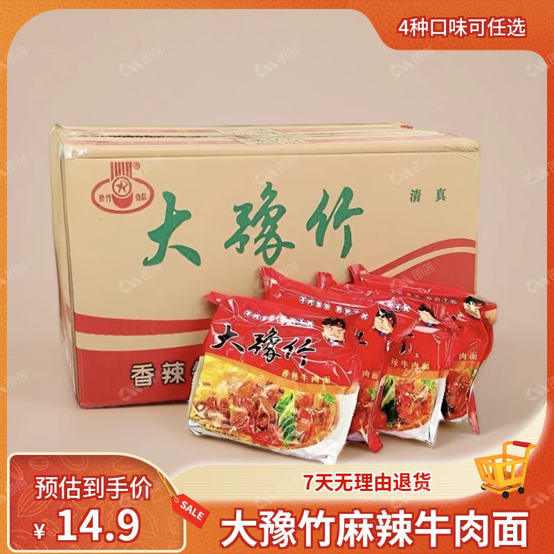 方便面豫竹52博爱克干吃面大豫竹大豫竹磨头掌心河南焦作干脆面产