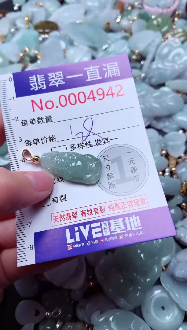 吊坠(不含链)未镶嵌翡翠4942
