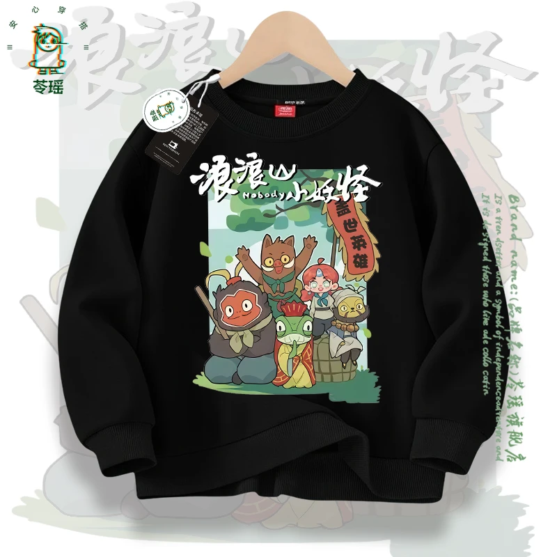 同款国漫电影小猪妖浪浪山的小妖怪周边卫衣秋季男女长袖中大童