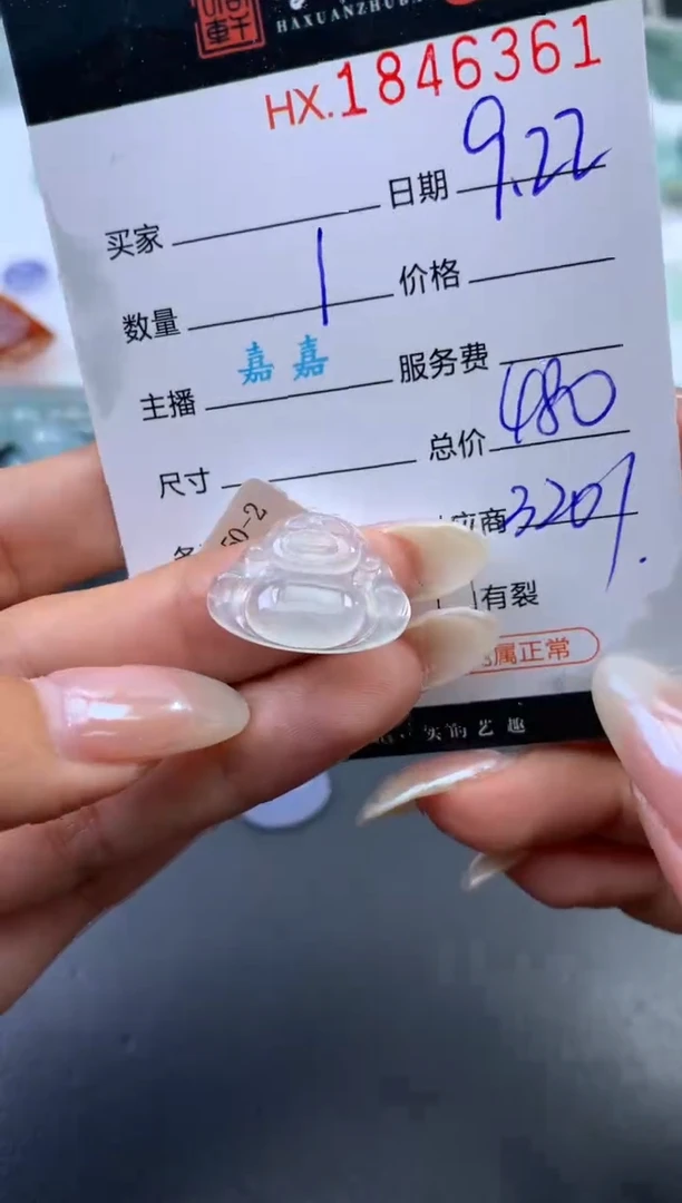 未镶嵌挂件翡翠哈轩 挂件1