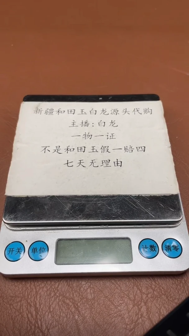 和田玉未镶嵌颈饰用****9BL8.13多样性拍一发一1