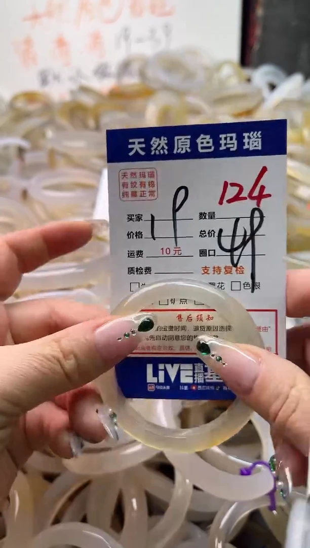 手镯玛瑙/玉髓未镶嵌124