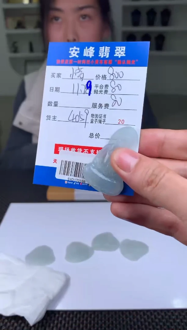 未镶嵌定制翡翠惜*SYD170598